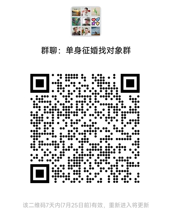 定西同城相亲微信群
