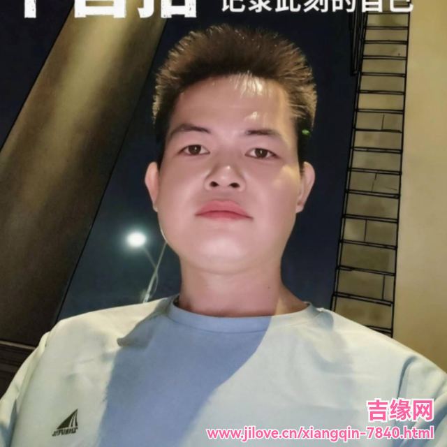 35岁岁广东单身帅哥 - 定西吉缘网